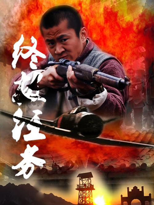 终极任务高清在线观看