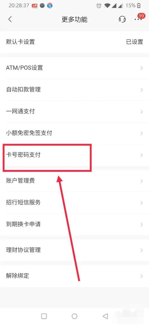 银行卡额度限制了需要多久解封