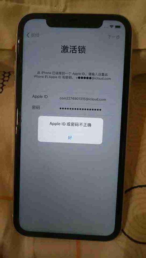 同一个id能知道对方锁屏密码吗图标