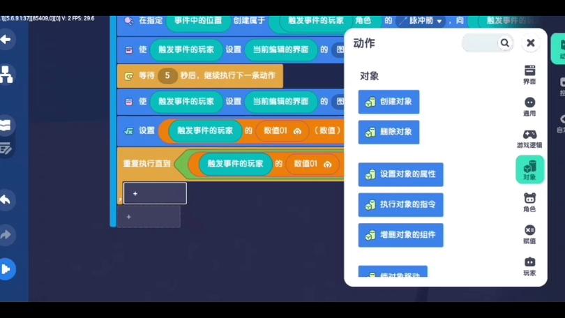 迷你世界触发器变小图标