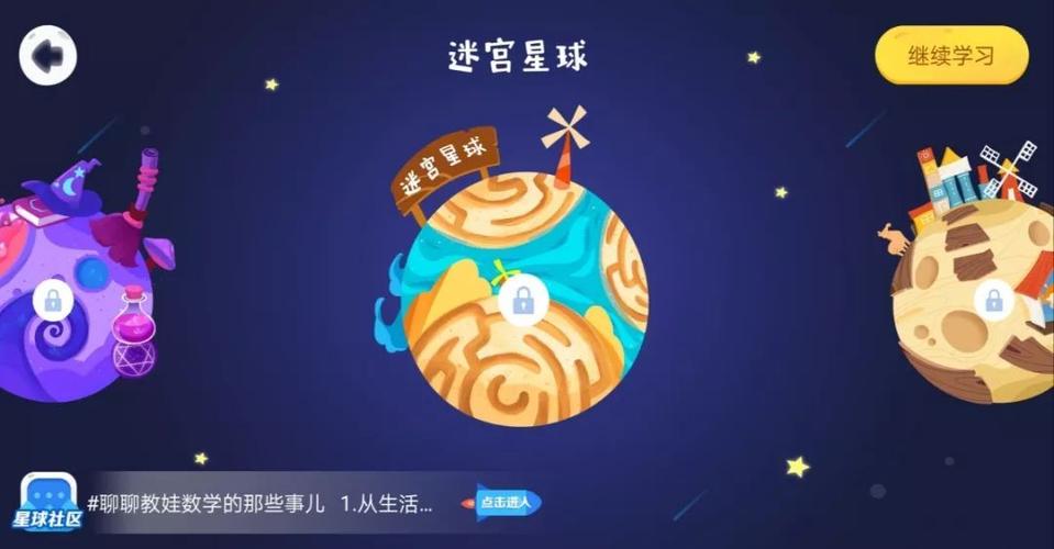 星球漫画app官方版蓝色旧版无广告