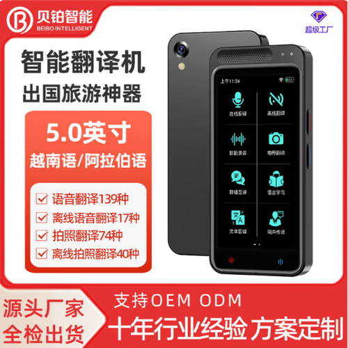 华为相机翻译