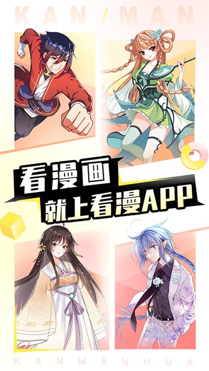 漫画阅读软件下载