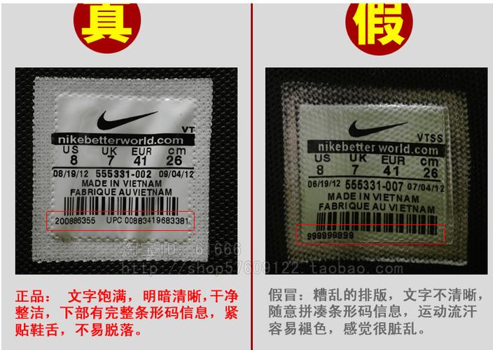 耐克防伪码查询中心二维码