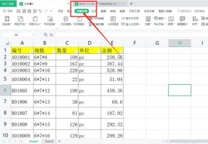 WPS表格转横向的方法