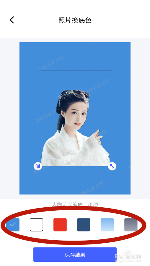 word怎么把蓝底照片变成白底图标