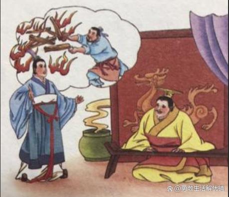 抱薪救火安什么王