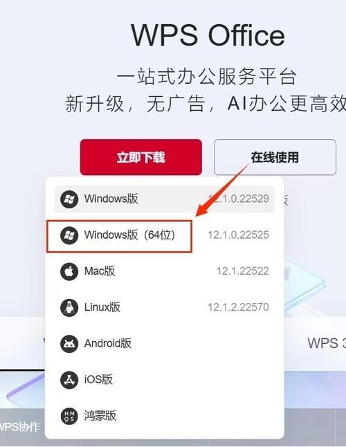 wps免费版和付费版区别