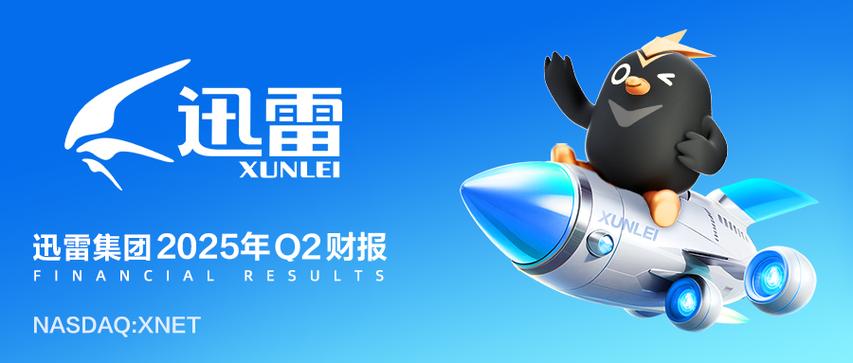迅雷x和迅雷极速版哪个好用