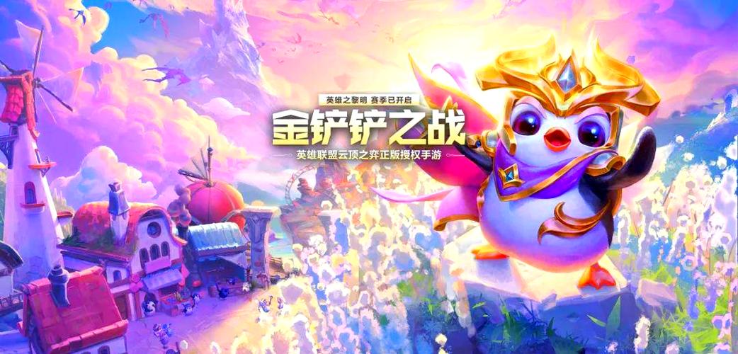 金铲铲之战枪