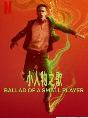 满天星免费观看完整版在线