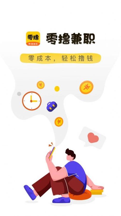 日优兼职v1.0.0