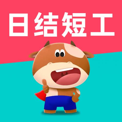 日优兼职v1.0.0