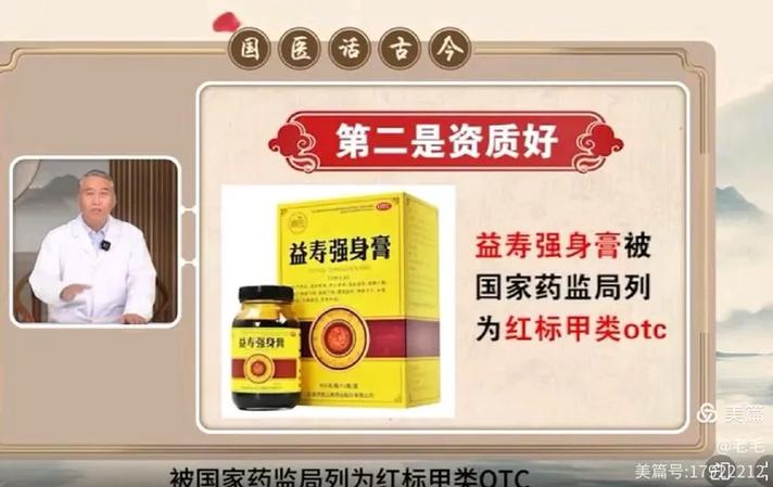 磁对身体有什么好处