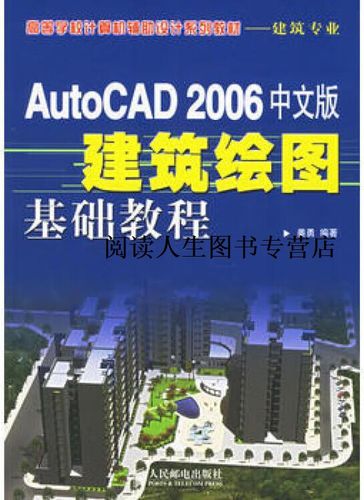 autocad2006入门教程