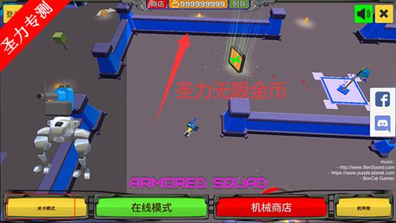 装甲小队内置作弊菜单无CD图标