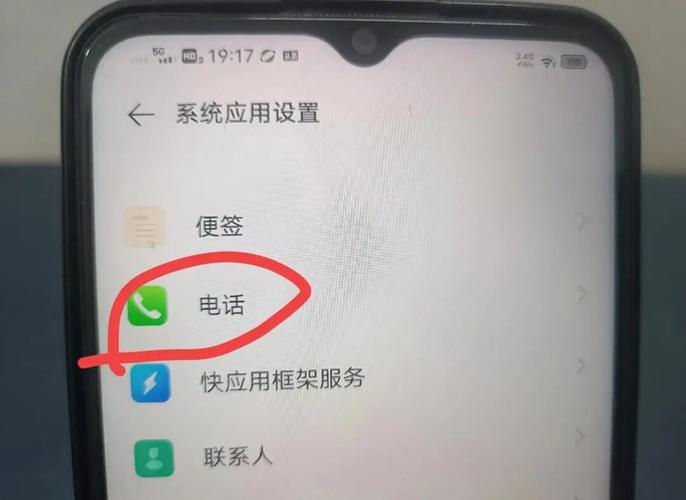 华为手机如何阻止骚扰电话