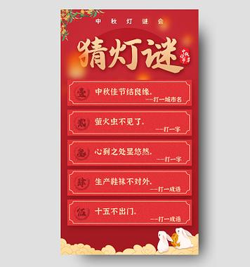 最爱猜灯谜下载