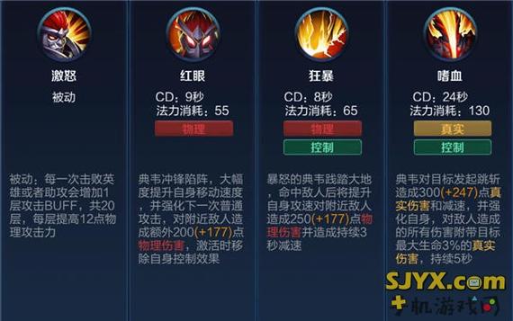 典韦改版前技能图标