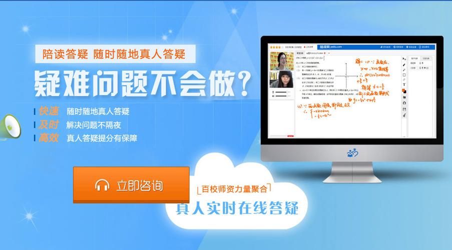 在线答疑软件图标