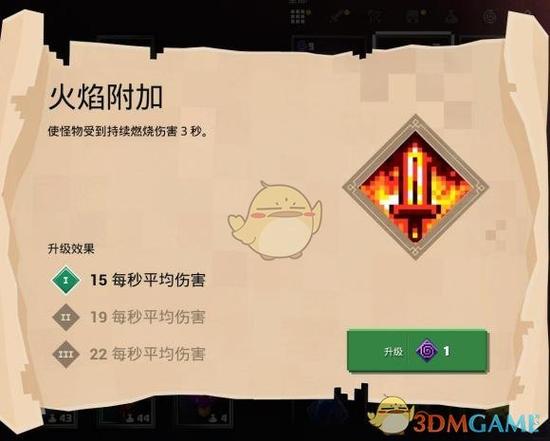 我的世界火焰附加附魔书有几级