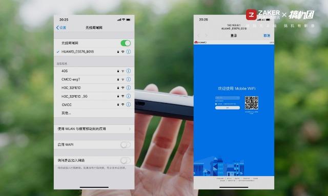 华为移动随身wifi设置