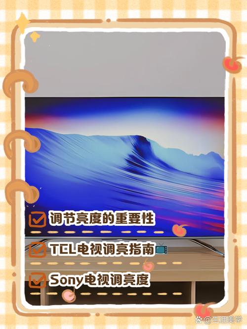 三星电视怎么调节亮度图标