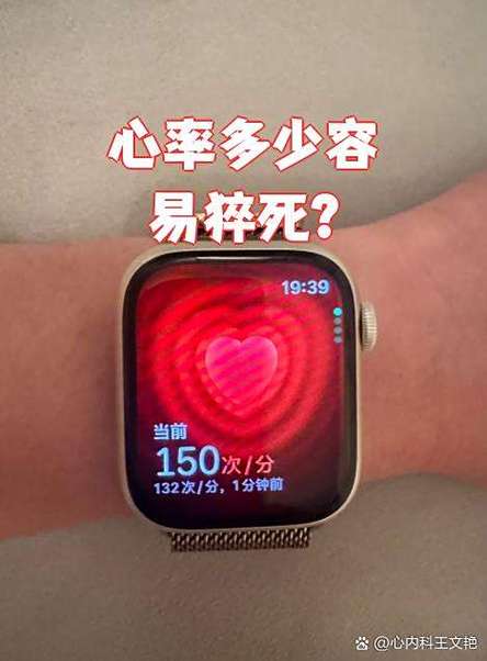 心率123会猝死吗为什么图标