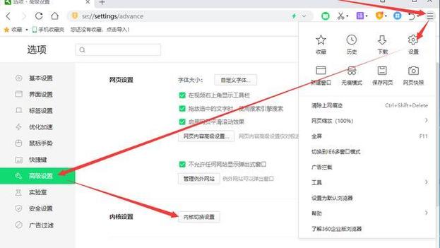 装完内核怎么切换