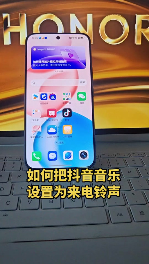 华为荣耀手机铃声试听图标