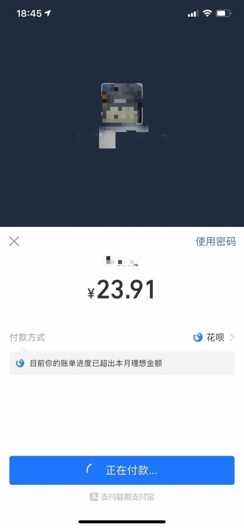 花呗短信提醒怎么开通