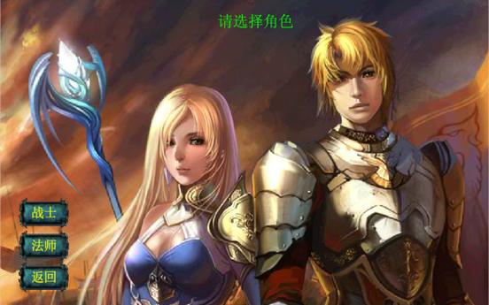 魔域小游戏