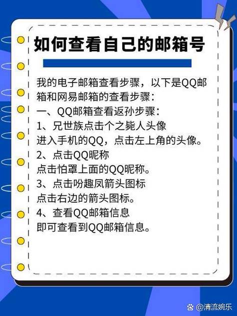 网易查找账号