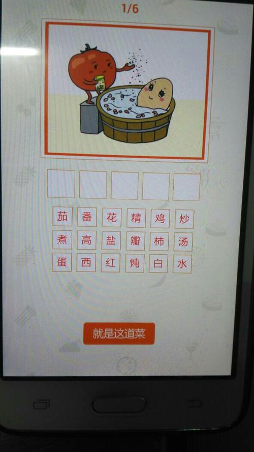 最爱猜美食下载