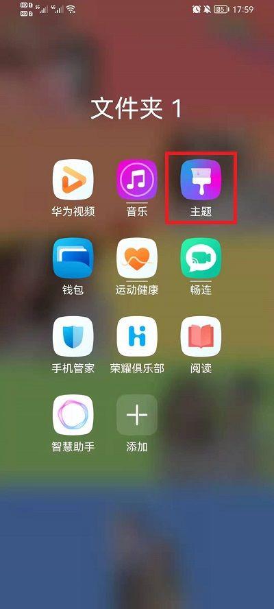 荣耀如何设置锁屏壁纸