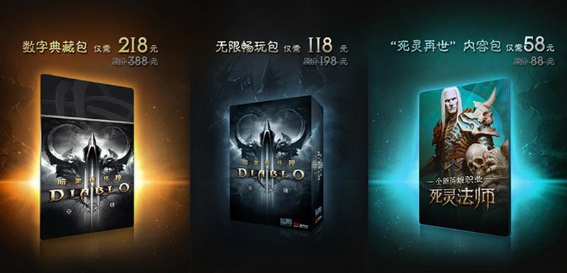暗黑破坏神3无限畅玩包图标