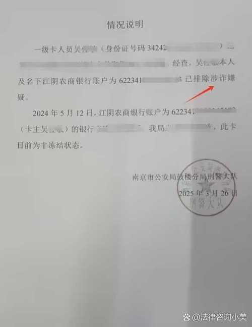 银行卡被扣款如何追回