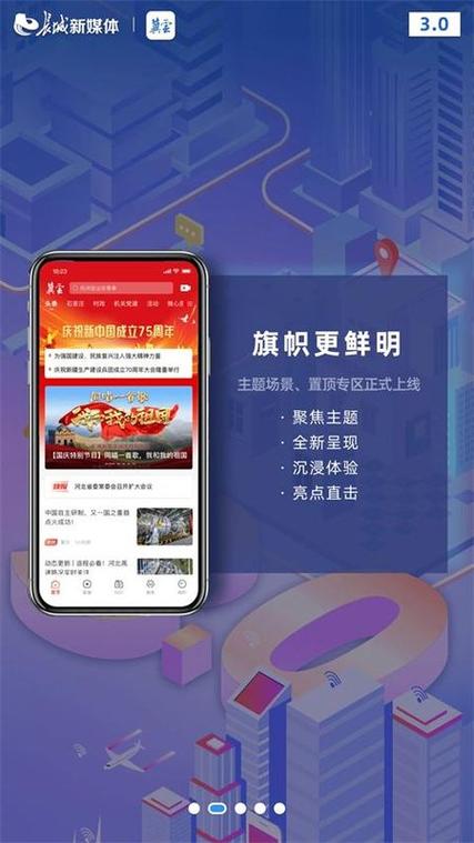 冀云客户端下载