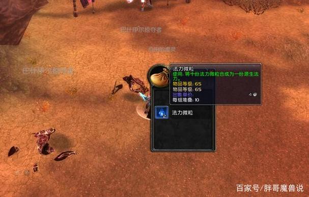 魔兽世界TBC刷金bug图标