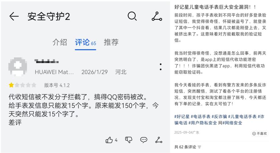 电话手表监听到对方会泄露信息吗