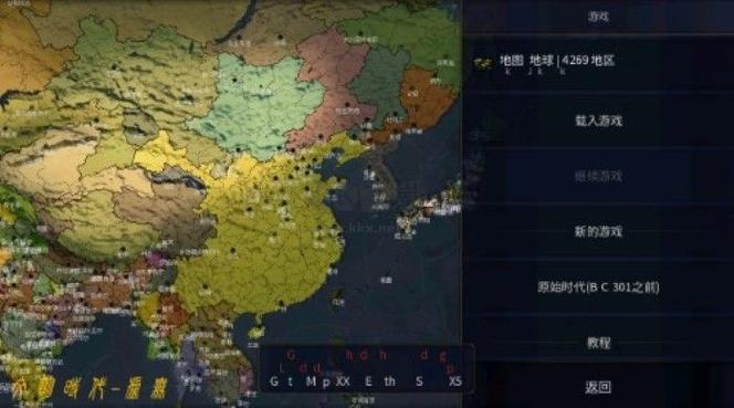 文明时代2:虚无