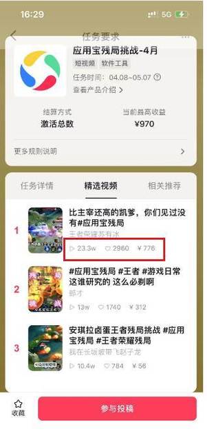 王者荣耀打游戏赚钱平台