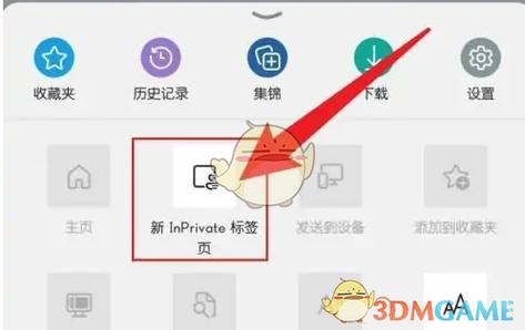 苹果手机浏览器怎么关闭无痕浏览