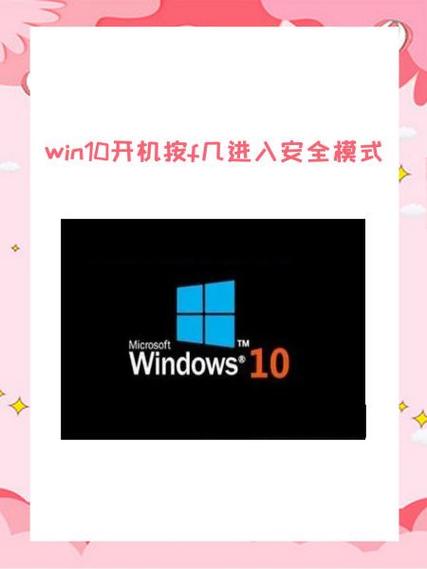 win10按f2重置开机密码图标