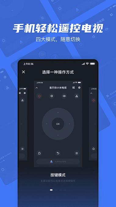 小米电视怎么触屏