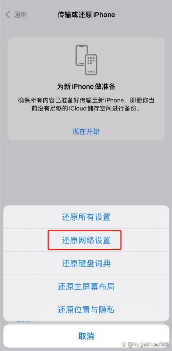 苹果13开了5g为什么是4g图标