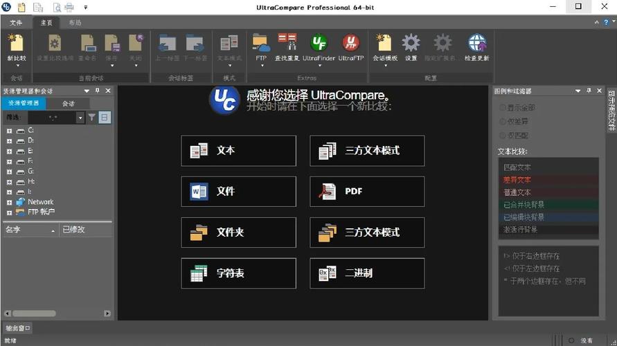 文本编辑器哪个好