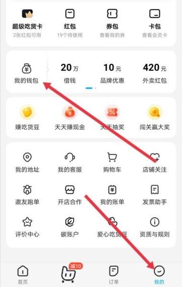 饿了么没有年度账单2019图标