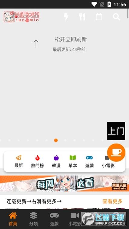 jm1.7.5安装包