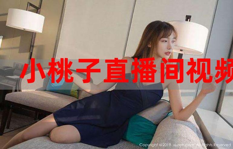 蜜桃视频